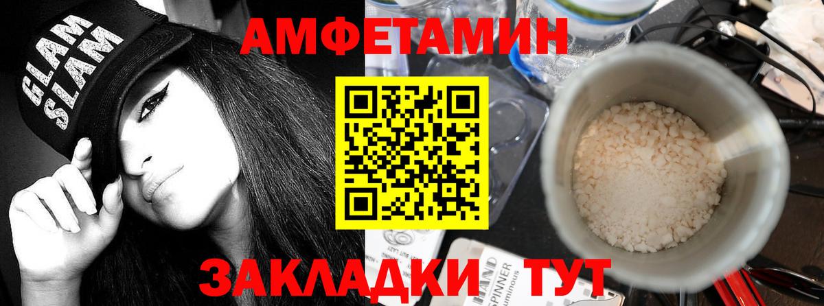 Amphetamine 97% Ейск