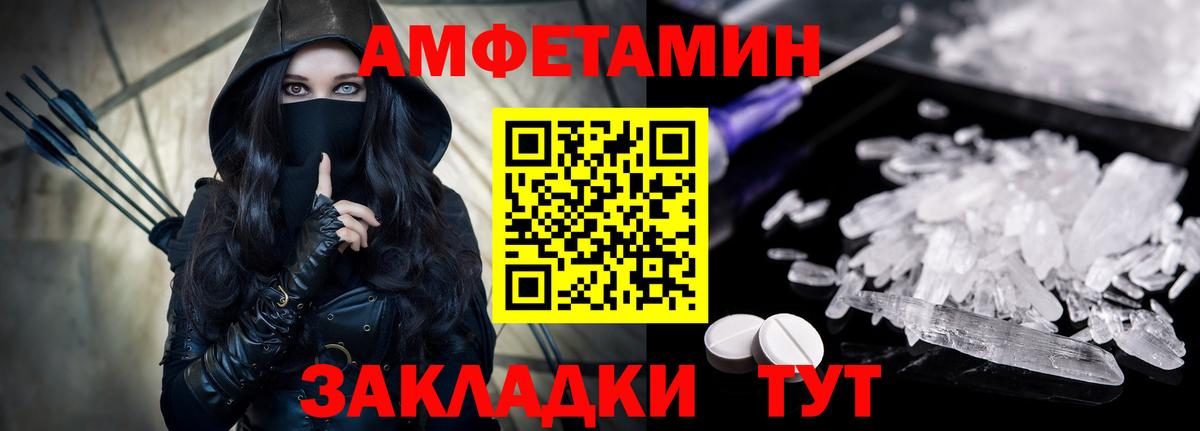 Ейск  АМФЕТАМИН  АМФЕТАМИН  Вход с VPN  АМФ 98% 