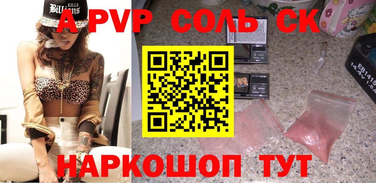 А ПВП Crystall  Вход с VPN  Alpha-PVP мука  Ейск  Alfa_PVP кристаллы 