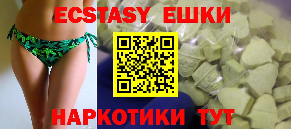 ЭКСТАЗИ диски Ейск