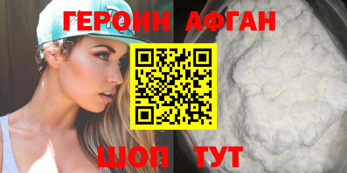 Ейск  ГЕРОИН VHQ  Вход с VPN 