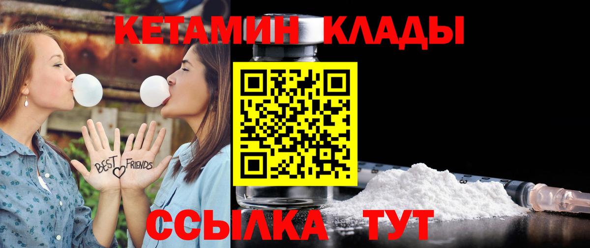 КЕТАМИН ketamine Ейск