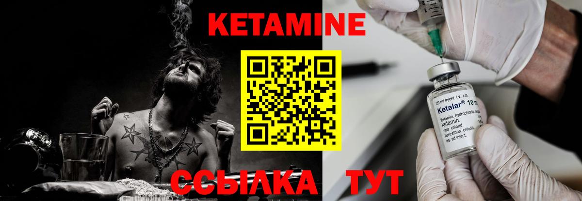 КЕТАМИН ketamine  КЕТАМИН ketamine  Ейск  даркнет официальный сайт  Вход с VPN 