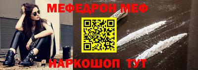 мефедрон Камень-на-Оби