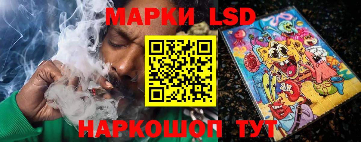 LSD-25 экстази кислота  Лсд 25 экстази кислота  Лсд 25 экстази  Вход с VPN  Ейск 