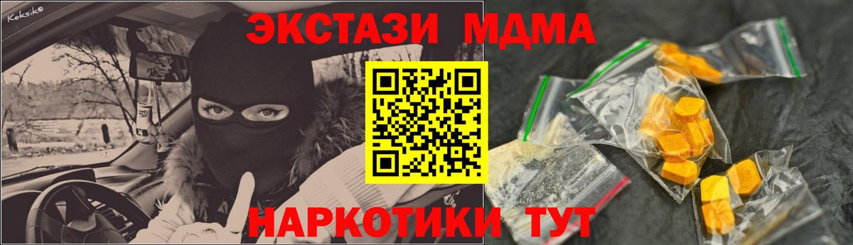 Ейск  МДМА Molly  МДМА crystal  Вход с VPN 