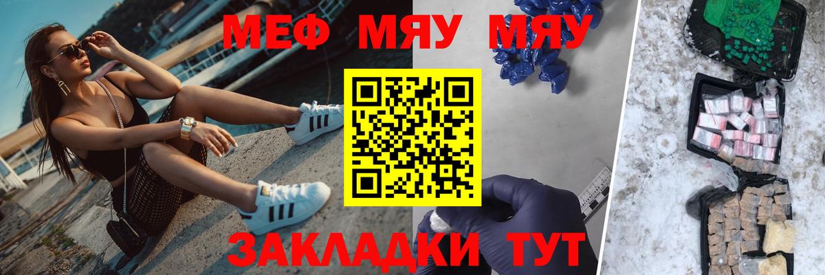 Меф VHQ  МЕФ mephedrone  Ейск  Вход с VPN 