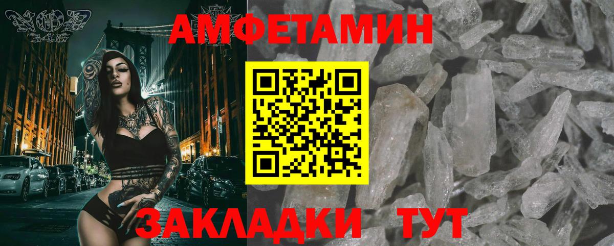 Метамфетамин винт Ейск