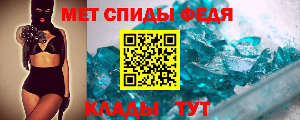 Ейск  МЕТАМФЕТАМИН Декстрометамфетамин 99.9%  Вход с VPN 