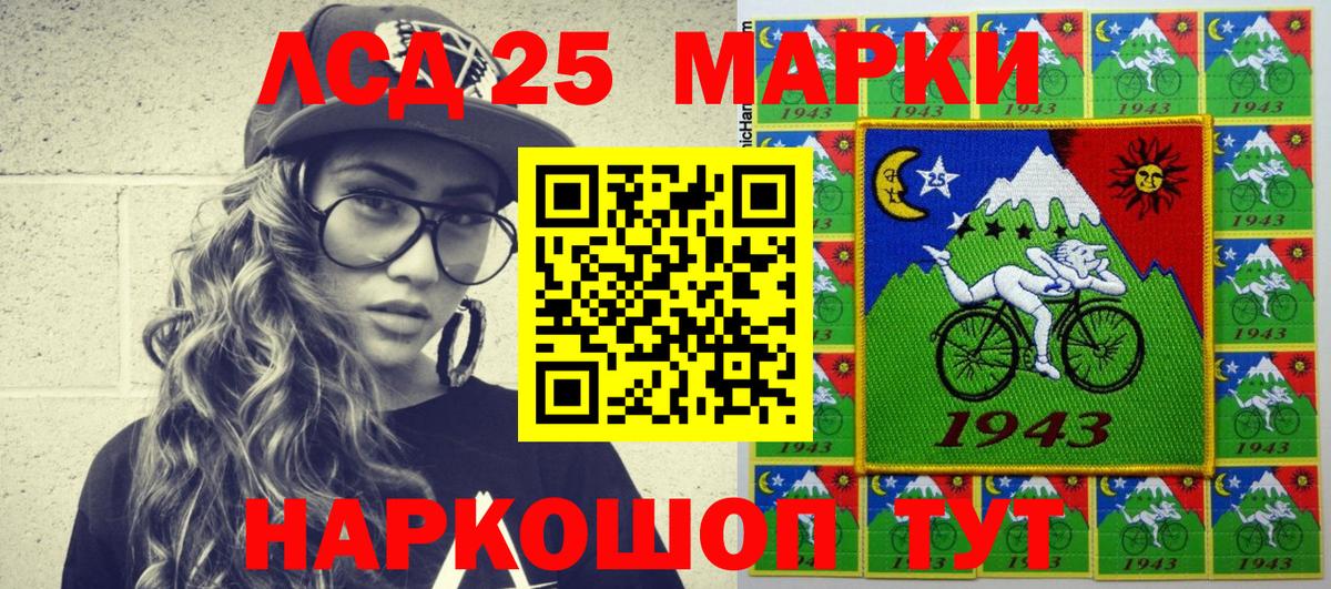 Марки 25I-NBOMe 1,8мг Ейск
