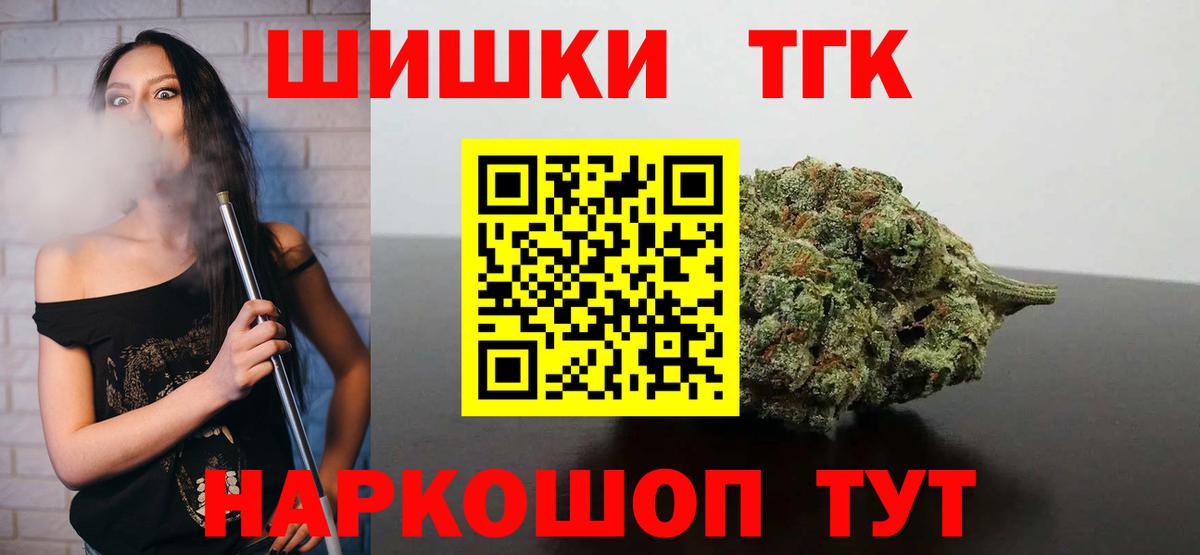 Ейск  Вход с VPN  Мефедрон   Канабис  Гашиш  ГАШ 